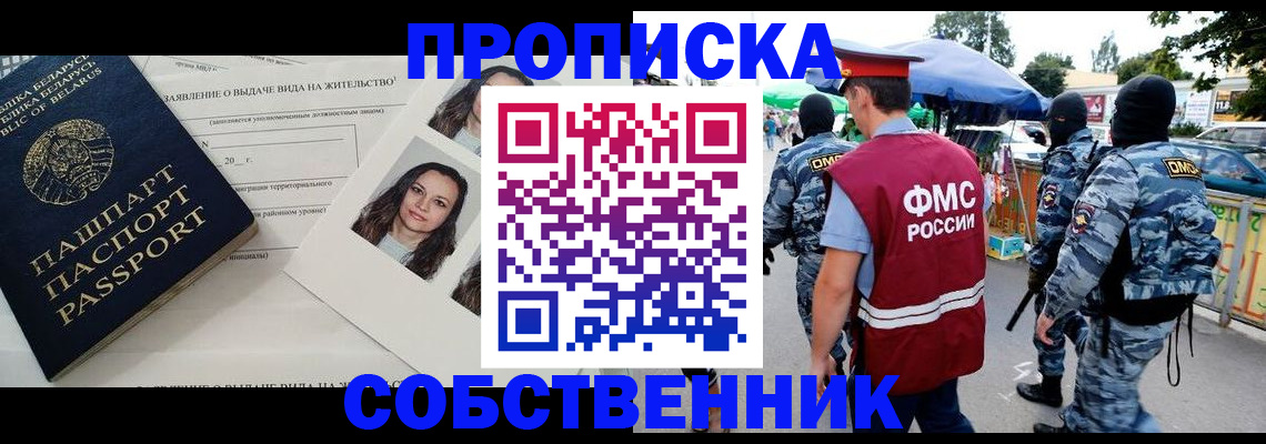 прописка ребенка в Нягани