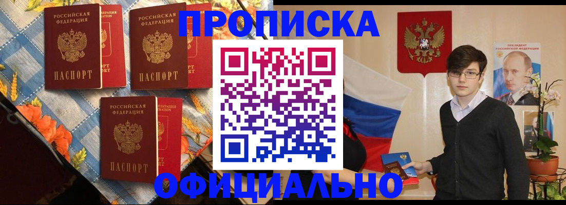 прописка для работы в Нягани
