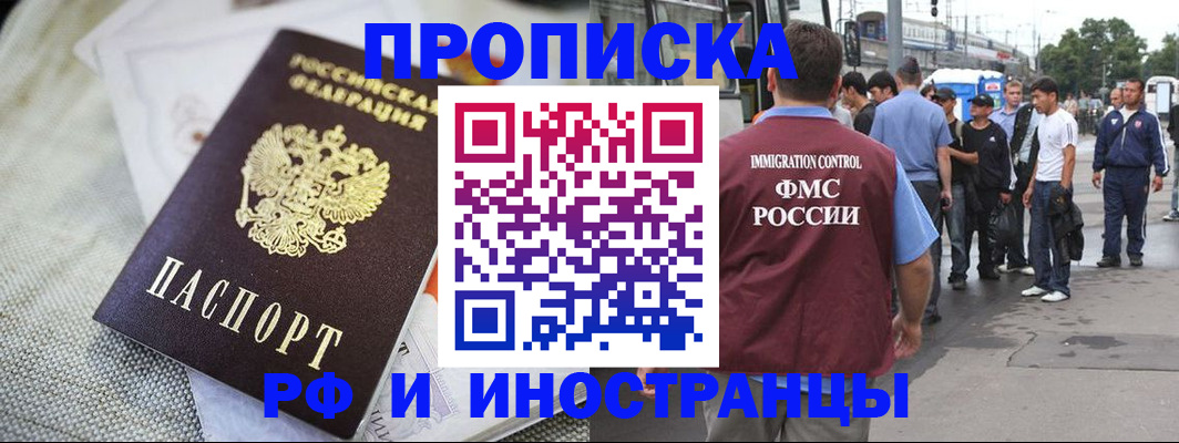 прописка для школы в Нягани